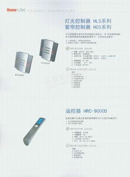 北京求實(shí)世紀(jì)科技發(fā)展、霍尼韋爾智能家居系統(tǒng)及建材價(jià)格網(wǎng)網(wǎng)絡(luò)技術(shù)服務(wù)概覽