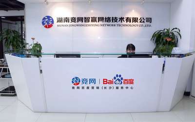 專訪湖南互聯(lián)網(wǎng)百強(qiáng)企業(yè)|競(jìng)網(wǎng) 深耕服務(wù)與技術(shù)，做企業(yè)數(shù)字化轉(zhuǎn)型的賦能者