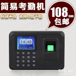 深圳公司指紋考勤機批發(fā)指南 外貿(mào)采購與軟件支持