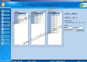 天津無(wú)人值守稱(chēng)重管理系統(tǒng)漏洞分析與解決方案