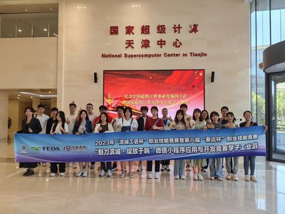 傳智教育承辦2023年“濱城泰達(dá)杯”微信小程序應(yīng)用與開(kāi)發(fā)技能競(jìng)賽圓滿落幕，賦能天津軟件開(kāi)發(fā)人才成長(zhǎng)